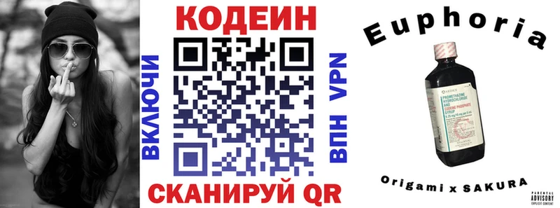 Кодеиновый сироп Lean Purple Drank  Купить  Солнечногорск 