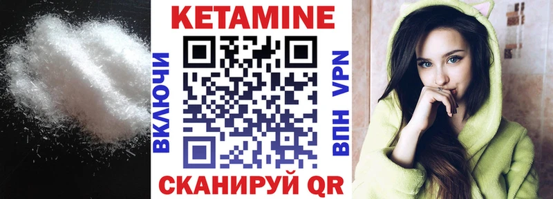КЕТАМИН VHQ Солнечногорск