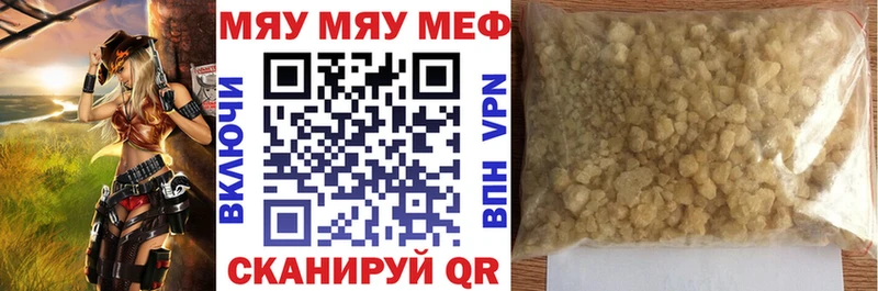МЯУ-МЯУ mephedrone  Солнечногорск 