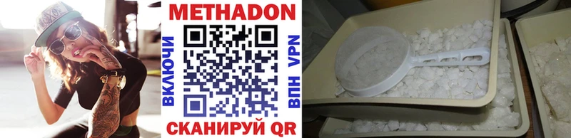 Купить  Солнечногорск  МЕТАДОН VHQ 
